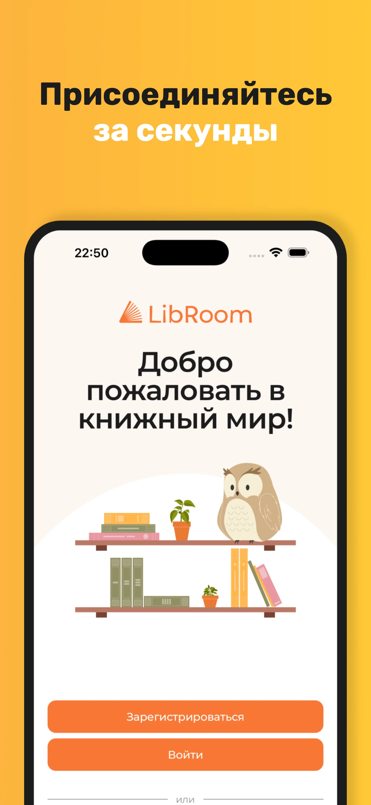 LibRoom App Screenshot 6